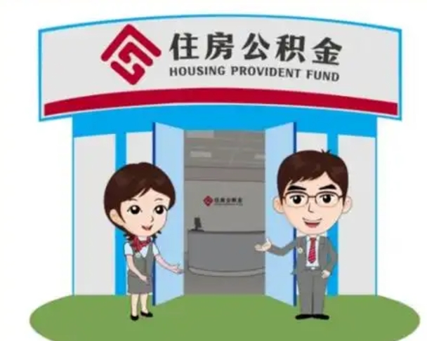 仁寿住房公积金封存了线上怎么取出来（公积金封存怎么在网上提取）